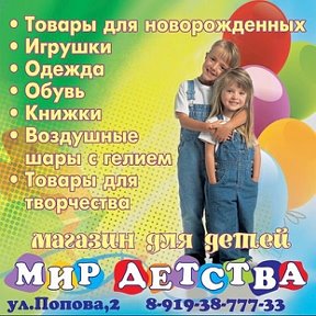 Фотография от МИР ДЕТСТВА м-н для детей (Н-Тагил)