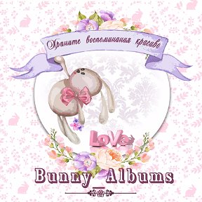 Фотография от bunny albums ( ручная работа)