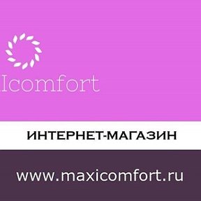 Фотография от Maxi Comfort