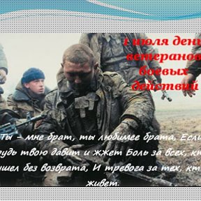 Photo from МГОО Ветераны Чеченского Конфликта