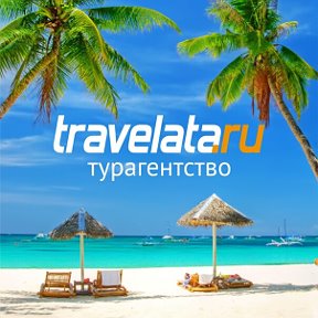 Фотография от Туры Травелата Пушкино 89851641646