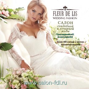 Фотография "Присоединяйся!!!🌹🌺🌴
Самый крупный свадебный салон Сергиева Посада... Свадебные и вечерние платья на любой вкус и кошелек-ТМ NaviblueBridal, Rara Avis,Ange Etoiles, Belfaso, Le Rina, Elena Chizelle и не только. 1500 моделей в наличии!!!
http://vk.com/sa"