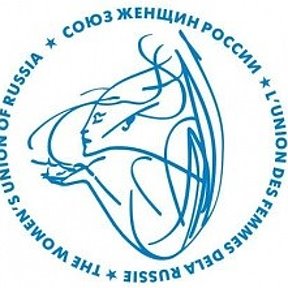 Фотография от Союз женщин Новосибирской области