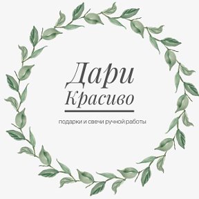 Фотография от Дари Красиво 💐 Букеты и Свечи 🐝