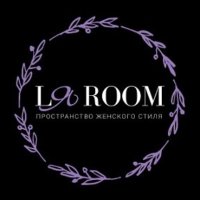 Фотография от Магазин одежды Lя Room