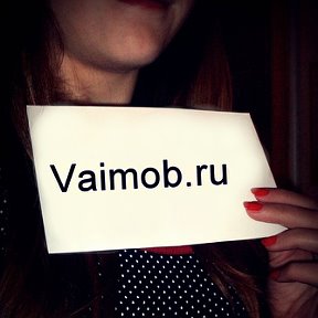 Фотография "мой любимый сайт Vaimob.ru"