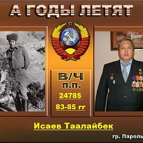 Фотография от Таалайбек Исаев