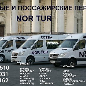 Фотография от NOR TOUR