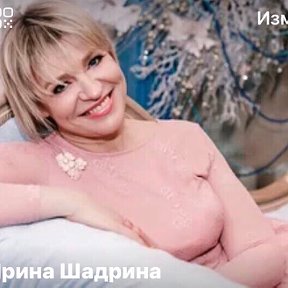 Фотография от Ирина Шадрина