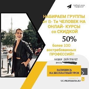 Фотография от Учебный центр Профессия