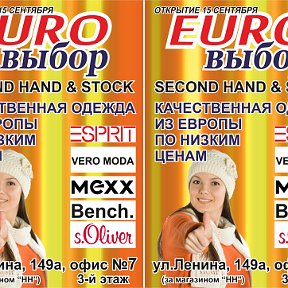 Фотография от Евро Выбор