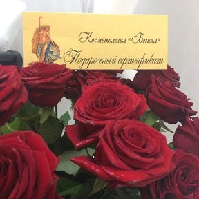 Фотография "Имеются в наличии подарочные сертификаты на любую сумму. 💐💐💐Мы всегда вам рады SPA салон Богиня🌹🌹🌹🌹🌹"