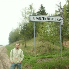 Фотография "май 2008 дорога в Смоленск"
