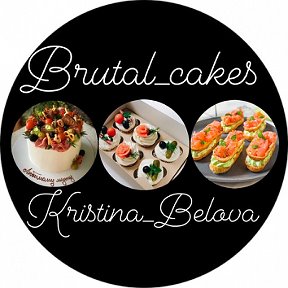 Фотография от Brutal Cakes Банкеты ЗакускиЕгорьевск