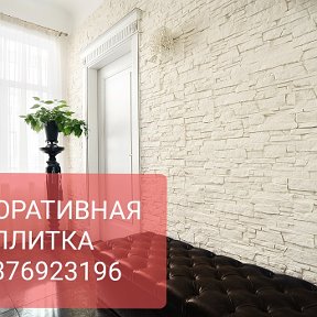 Фотография от Декоративная Плитка Торбеево