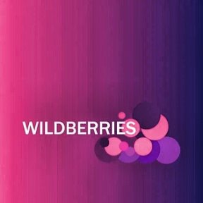 Фотография от Wildberries Лучшее