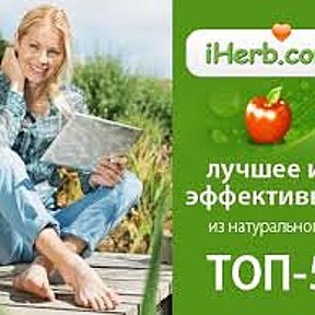 Фотография от Натуральные Продукты из США