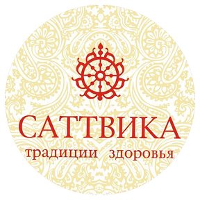 Фотография от Саттвика Новосибирск