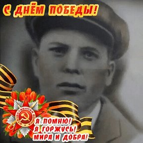 Фотография "Кудря Иван Емельянович ветеран войны пропал без вести 1942-1945г. "