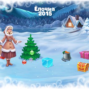 Фотография "Ёлочка - 5 уровень!
Ёлочка 2015 - http://ok.ru/game/elka2015"