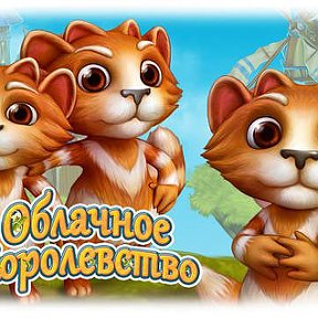 Фотография "Я получил звание "Пахарь" в игре "Облачное Королевство". http://www.odnoklassniki.ru/game/1096157440?ref=oneoff256f737a98ce7z"