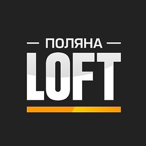 Фотография от Поляна LOFT