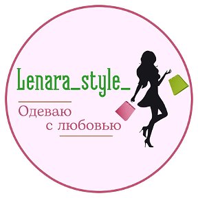 Фотография от Ленара Style