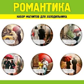 Фотография от Прилипалкин ))) - Магниты на холодильник