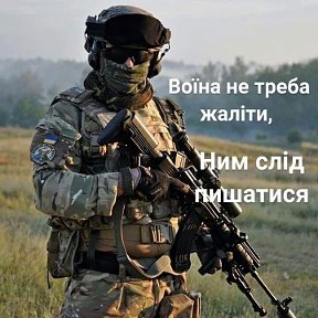 Фотография "Доброго ранку! 🇺🇦🇺🇦🇺🇦 Українське військо! Воїни України передають вам привіт!А сепарам кулю в лоб! 😉💙💛 Слава Україні!!!🇺🇦🇺🇦🇺🇦"