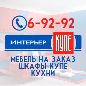 Фотография от Интерьер-Купе Ишим