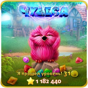 Фотография "http://odnoklassniki.ru/game/987806720"