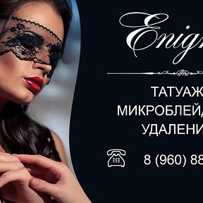 Фотография от Enigma Татуаж