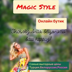 Фотография от ✔️Magic Style✔️впервые в алейске