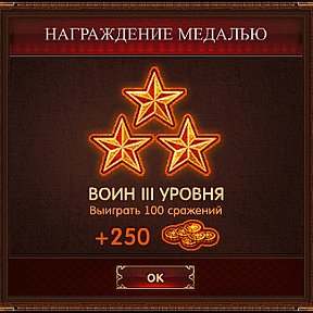 Фотография "Ура! Новая награда! Игра: http://odnoklassniki.ru/game/master-kombo"