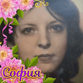 Фотография от София Барышева