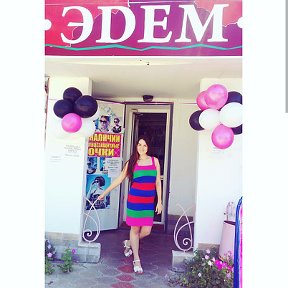 Фотография от Эdem Shop