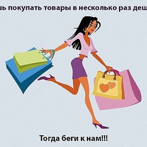 Фотография от 🛍ШОПИНГ🛍 ВМЕСТЕ💮👨‍👩‍👦‍👦