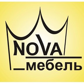 Фотография от Nova мебель Нижневартовск