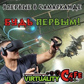 Фотография от Virtuality Cafe