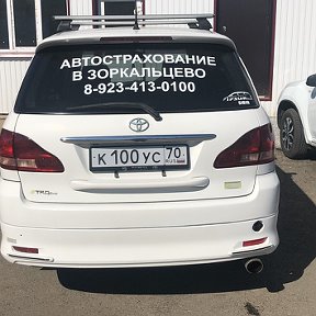 Фотография от Алик Автострахование