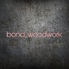 Фотография от bond woodwork