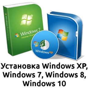 Фотография от Установка WINDOWS