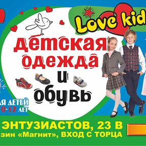 Фотография от Love kids Волгодонск