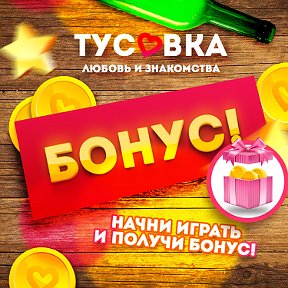 Фотография "http://www.odnoklassniki.ru/games/tysovka?referer=album"