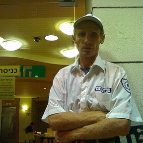 Фотография "игорь гордиенко(израиль)"