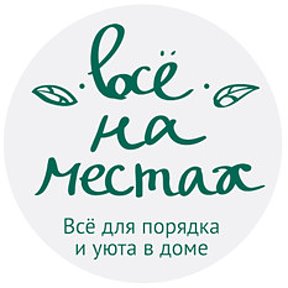 Фотография от Все на местах Органайзеры для дома