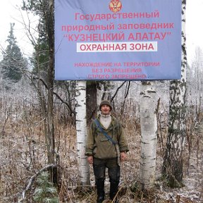 Фотография "В заповеднике"