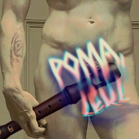 Фотография от рома секси