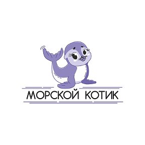 Фотография от Морской Котик