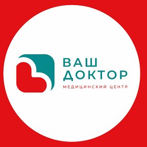 Фотография от МЕДЦЕНТР Ваш Доктор KG в Москве